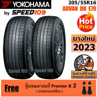 YOKOHAMA ยางรถยนต์ ขอบ 16 ขนาด 205/55R16 รุ่น ADVAN dB E70 - 2 เส้น (ปี 2023)