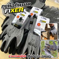 ถุงมือเซฟตี้ กันบาด ถุงมือกันบาด ถุงมือนิรภัย Fixer ถุงมืองานช่าง ถุงมือเซฟตี้ ถุงมือช่าง กันบาดคม ยืดหยุ่น กระชับมือ