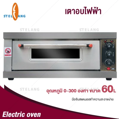 เตาอบ เตาอบไฟฟ้า ตู้อบไมโครเวฟ เตาอบเดี่ยว อบพิซซ่า อบเค้ก อบขนมปัง ขนาด 60L เตาอบ เตาอบไฟฟ้า ตู้อบไมโครเวฟ เตาอบเดี่ยว อบพิซซ่า อบเค้ก อบขนมปัง ขนาด 60L