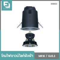 FL-Lighting โคมดาวน์ไลท์ฝังฝ้า MR16 ขั้วGU5.3 หน้ากลม รีเฟล็กซ์ สีเทา / Recessed Downlight 66663