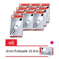 STABILO สตาบิโล Plan ปากกาไวท์บอร์ด ไวท์บอร์ด หัวกลม ขนาด 2.5-3.5 mm. - สีชมพู จำนวน 10 กล่อง เเถมฟรี 1 กล่อง (กลิ่นไม่ฉุน)