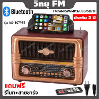 [ประกัน 2 ปี] วิทยุ fm am วิทยุพกพา วิทยุธานินทร์ วิทยุธรรมะ วิทยุบลูทูธ ลําโพงวิทยุ วิทยุโซล่าเซลล์ วิทยุ tanin วิทยุ mp3 วิทยุฟังเพลง [แท้ 100%]