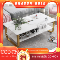 ⚜️Dragon Gold⚜️โต๊ะกาแฟ โต๊ะรับแขก โต๊ะกลาง โต๊ะกลางโซฟา โต๊ะเอนกประสงค์ โต๊ะวางของ โต๊ะกลางรับแขก ลายหินอ่อน โครงเหล็กอย่างดี ทนทาน