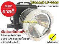 Best Flashlight ค่าส่งถูก พร้อมส่ง !!! ไฟฉายคาดหัว แสงสีขาว/สีเหลือง ตราช้าง ไฟฉายคาดศรีษะ ใช้งานลุยฝน ไฟฉายLED (ใหม่ล่าสุดอย่างดี) รับประกันสินค้า 1 เดือน