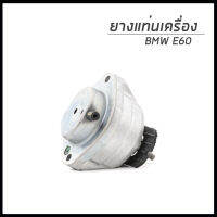 BMW ยางแท่นเครื่อง สำหรับรถ BMW E60 บีเอ็มดับเบิลยู อี60 (1คันใช้2ตัว) / 22116761092, 22116774620 / Engine Mounting / udomauto