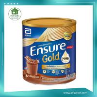 Ensure กลิ่นช็อกโกเเลต ขนาด 400 กรัม