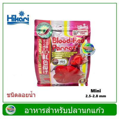 Hikari Blood Red Parrot อาหารปลานกแก้ว เร่งสีแดงเป็นพิเศษ ย่อยง่าย ขนาด 600 กรัม เม็ดเล็ก