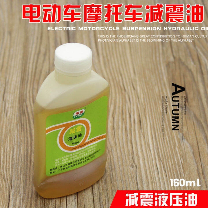 Motorcycle Scooter Electric Car Front Suspension Hydraulic Oil The Front Fork Oil Damping Oil
