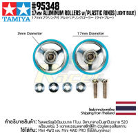 [ชุดแต่งรถมินิโฟร์วีล] TAMIYA 95348 17mm Aluminum Rollers w/Plastic Rings (Light Blue) ชุดแต่งทามิย่าแท้ mini4wd