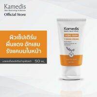 มอยเจอไรเซอร์ครีมสำหรับผิวเซ็ปเดิร์ม ผื่นแดง คัน ลอกเป็นขุย Kamedis Sebo Skin T-Zone Cream 50mL