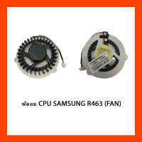 พัดลม CPU SAMSUNG R463 (FAN)