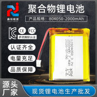 KC 8040502000mAh Korean battery UN38.3 air sea polymer lithium battery