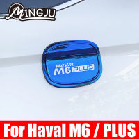 สำหรับ Haval M6 PLUS 2022 2023 2024อุปกรณ์เสริมรถการใช้ถังฝาครอบถังน้ำมันเชื้อเพลิงฝาครอบสติกเกอร์ตกแต่ง