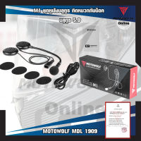 MOTOWOLF รุ่น MDL1909 M1 ชุดหูฟังบลูทูธ หมวกนิรภัย บลูทูธ 5.0