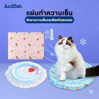 แผ่นเจลเย็น ที่นอนเจลเย็น  แผ่นทำความเย็น เย็นสบาย Pet Cool mat สำหรับสัตว์เลี้ยง หมา แมว