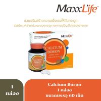 Maxxlife calcuim boron แมกซ์ไลฟ์ แคลเซียม โบรอน  อะมิโน แอซิค คีเลต พลัส  60 เม็ด บำรุงกระดูก