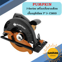 Pumpkin J-Series เครื่องเลื่อยวงเดือนเสื้ออลูมิเนียม 7" J- C5810