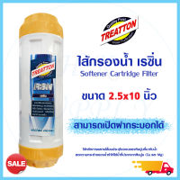 Treatton ไส้กรองน้ำ Resin เรซิ่น Water Filter Cartridge ขนาด 10 นิ้ว (Softener) Hydro Max Unipure Aquatek HydroMax ไส้กรอง PETT