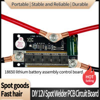 บอร์ด PCB เก็บเครื่องเชื่อมจุดแบตเตอรี่พกพาได้ DIY 12V-14V เครื่องเชื่อม26650อุปกรณ์เชื่อม32650 18650