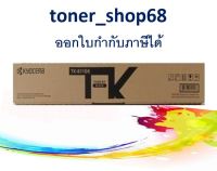 Kyocera Toner TK-8110 K หมึกเครื่องถ่ายเอกสาร ของแท้