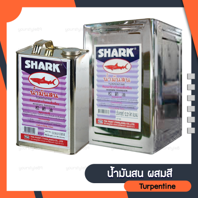 น้ำมันสน SHARK (ขนาด2.3กก./11กก.) สีใส 0TUR สำหรับผสมสีเคลือบเงา