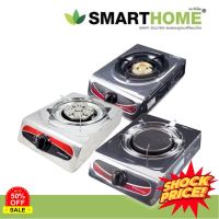 GasOneShop  Smarthome / Gmax  เตาแก๊สหัวเดี่ยว หัวทองเหลือง GA1H-03 / หัวอินฟาเรด GA1H-07 หัวเทอร์โบ SM-GA1H-08 เตาแก๊สกระป๋อง เตาแก๊สแรงสูง เตาแก๊สปิคนิค