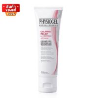 ฟิสิโอเจล เอไอ บาล์ม บำรุงผิว สำหรับ ผิวแห้งมาก ขนาด 50 ml [Physiogel Soothing Care A.I. Restoring Lipid Balm 50 ml]