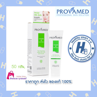 PROVAMED Vitamin E Cream Serum 50 G.โปรวาเมด วิตามินอี ครีมเซรั่ม สำหรับสภาพผิวที่มีรอยแผลเป็น