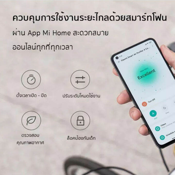 ประกันศูนย์ไทย-1-ปี-xiaomi-เครื่องฟอกอากาศ-air-purifier-4-compact-เครื่องฟอกอากาศอัจฉริยะ-ขนาดเล็กกะทัดรัด-google-assitant-app