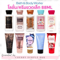 ?ของแท้·ส่งไว·ถูก?BATH AND BODY WORKS ·MINI LOTION· CREAM bath and bodyworks โลชั่น/ครีมทาผิว ขนาดเล็ก A thousand wishes