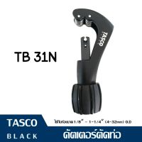 Tasco black คัตเตอร์ตัดท่อ TB31N คัตเตอร์ ตัดท่อทองแดงคัตเตอร์ตัดแป็ป อุปกรณ์เครื่องมือช่าง