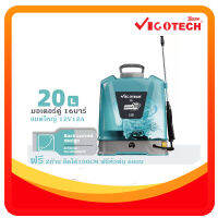 เครื่องพ่นยาแบตเตอรี่ 20  ลิตร มอเตอร์คู่ 16 บาร์ แบตใหญ่ 12Aที่พิเศษสุด มีระบบกวนน้ำยาในถัง วีโกเทค