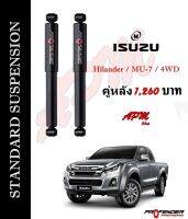 โช้คอัพแก็สกึ่งน้ำมัน STD คู่หลัง ใส่รถ Isuzu D-Max HiLander / 4WD / MU-7 by Profender