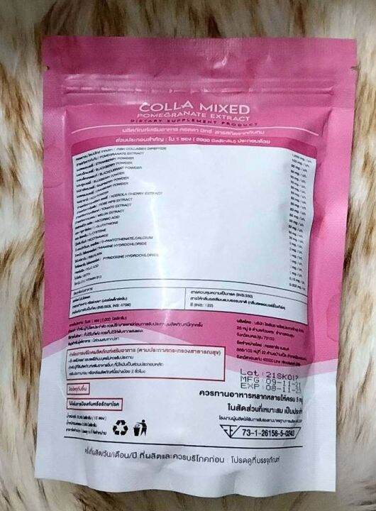 colla-rich-colla-mixed-pomegranate-extract-คอลลามิ๊กซ์-คอลลาเจนกรอกปาก-1-ห่อ-มี-15-ซอง