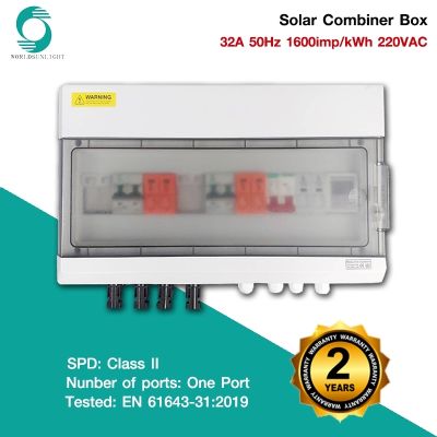 World sunlight ตู้คอมบายเนอร์สำหรับ inverter 1 Phase 2 in 2 out 550V 18 WAY IP65