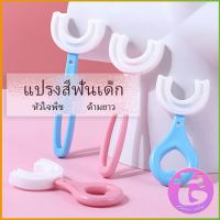 Thai Dee แปรงสีฟันรูปตัวยูสำหรับเด็ก แปรงสีฟันเด็ก การ์ตูนน่ารัก Childrens toothbrush