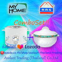 ✨ชุดสุดคุ้ม✨MY HOME หม้อหุงข้าว 1L+RRSโถบรรจุอาหาร เก็บความร้อน 3000 มล.