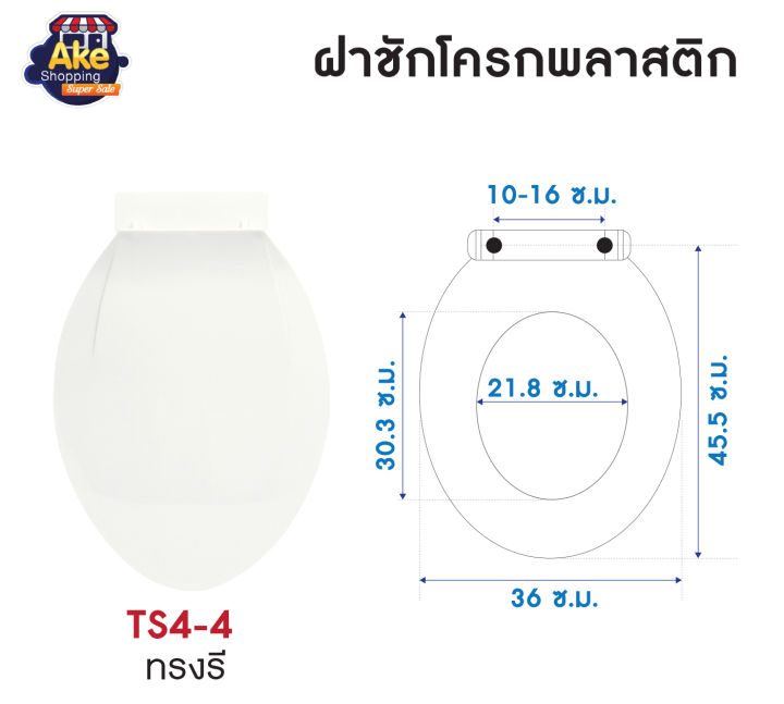 ฝารองนั่งชักโครกพลาสติก-คุณภาพสูง-ฝารองนั่งชักโครก-เกรดพรีเมี่ยม-ฝารองชักโครก-รุ่น-ol-ts4-แถมฟรีชุดอุปกรณ์ติดตั้ง