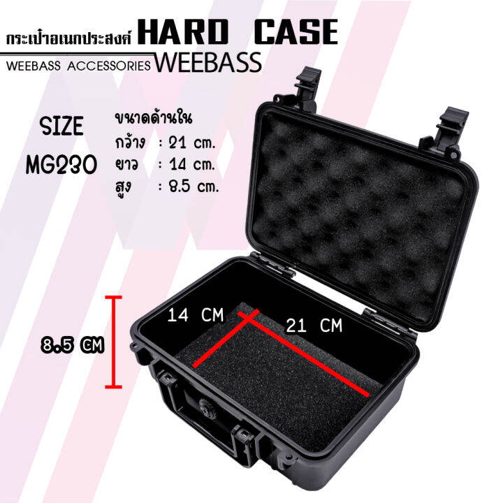 weebass-กล่องกันกระแทก-รุ่น-hardcase-230