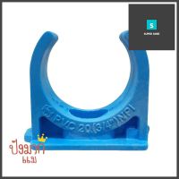 คลิปก้ามปู-หนา SCG 3/4 นิ้ว สีฟ้าPVC CLIP SCG 3/4" LIGHT BLUE **ราคาดีที่สุด**