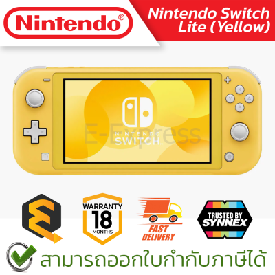 Nintendo Switch Lite (Yellow) เครื่องเล่นเกมส์ Nintendo Switch รุ่น Lite สีเหลือง ของแท้ ประกันศูนย์ 18 เดือน
