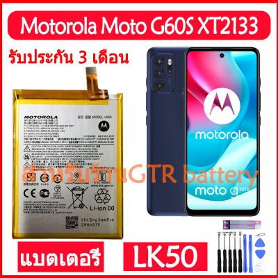 แบตเตอรี่ แท้ Motorola Moto G60S XT2133 battery แบต LK50 5000mAh รับประกัน 3 เดือน
