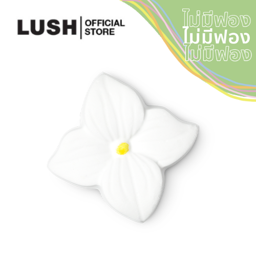 LUSH บาธบอมบ์สำหรับแช่น้ำ JASMINE BATH BOMB 140g ( ของขวัญวันแม่ ) Lazada.co.th