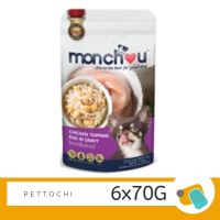 Monchou pouch ไก่หน้าไข่ในน้ำเกรวี่ อาหารสุนัข 6x70g ม่วง