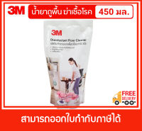 3M (x12 ถุง) Disinfectant Floor Cleaner,Romantic Rose น้ำยาทำความสะอาดพื้นและฆ่าเชื้อกลิ่นโรแมนติกโรส 450ml.