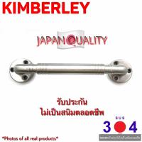 KIMBERLEY มือจับกลึงลายสเตนเลสแท้ NO.780-94mm SS (SUS 304)