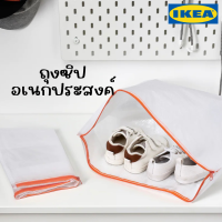 IKEA อิเกีย - ถุงใส่ของอเนกประสงค์ ถุงใส่รองเท้า ถุงใส่เสื้อผ้า ถุงกระสอบมีซิป ถุงจัดกระเป๋าเดินทาง  (พร้อมส่ง!)