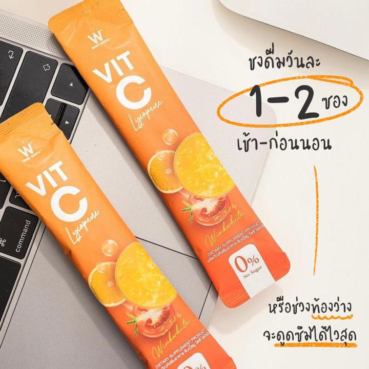 วิตามินซี-วิตซีไลโคปีน-3-แถม-4-โปร-5-5-ฟรีกระเป๋าเครื่องสำอาง