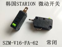 1ชิ้น100% ต้นฉบับเกาหลี STARION สวิทช์ SZM-V16-FA-62ปกติปิด