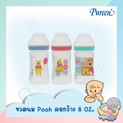 Pureen ขวดนมคอกว้าง ขวดนม PP หมีพูห์ Pooh 8oz.